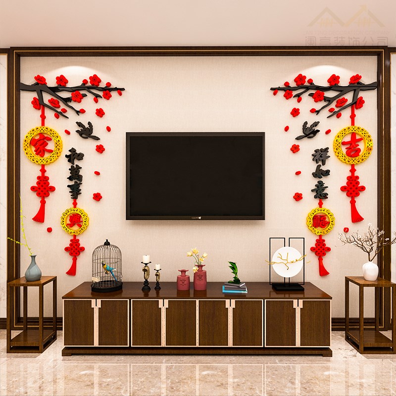 家和万事兴自粘墙贴画贴客厅电视背景墙壁贴客厅玄关房间贴画装饰