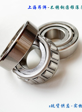 不锈钢圆锥滚子轴承 S32904 S32905 S32906 S32907 S32908 S30201