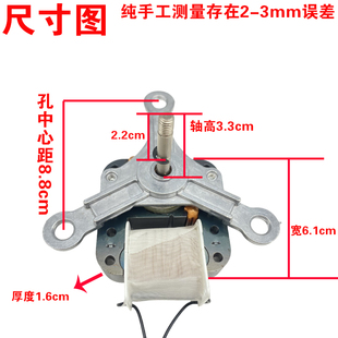 通用空气炸锅电机220v电机马达炸锅电机长轴风扇电动机