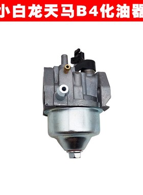 洛阳小白龙微耕机配件天马B4化油器原厂双油管卓【新疆西藏专链】