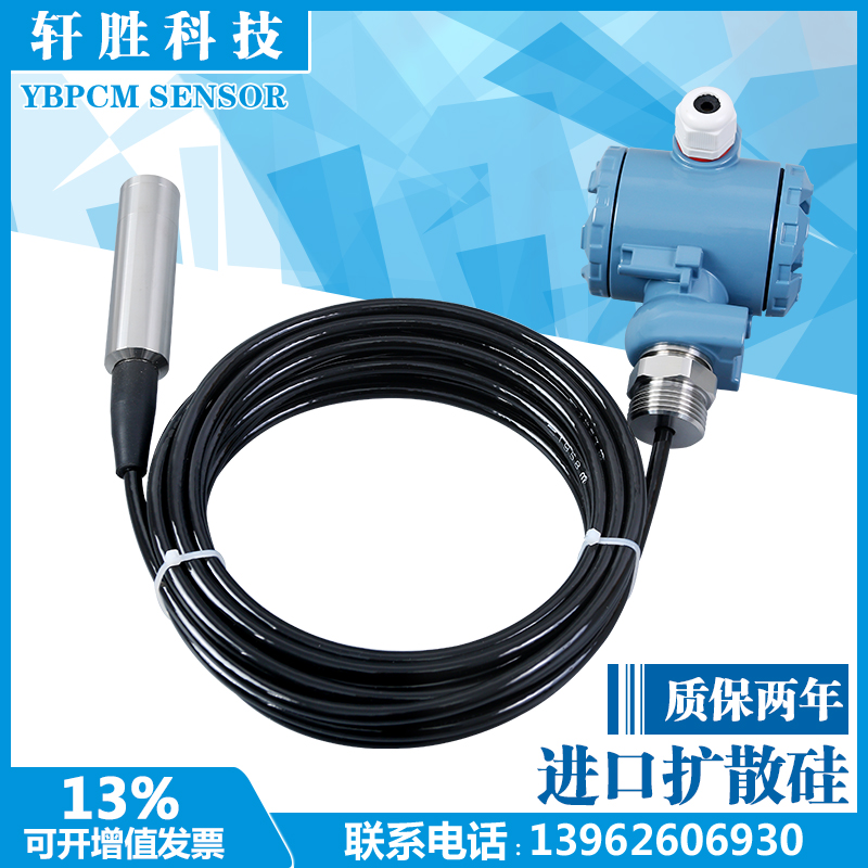 PCM260B 投入式液位变送器 静压式 户外 接线盒 4-20mA液位变送器