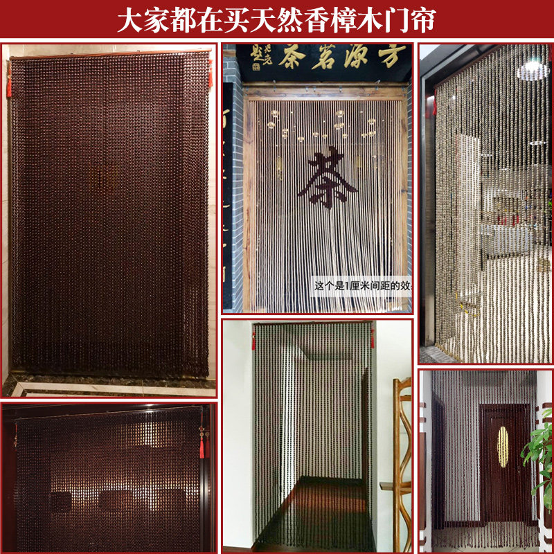 防蚊珠帘香樟木门帘夏季家用客厅高档静音卧室挡苍蝇新款隔断帘子