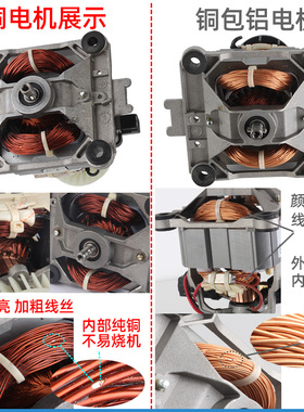SH-1060A豆浆机电机1080破壁料理机马达搅拌研磨机转子配件机芯