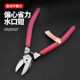 工业级水口钳铬钒钢6寸省力超薄剪钳钢丝剪5寸力刃线缆剪塑料剪钳