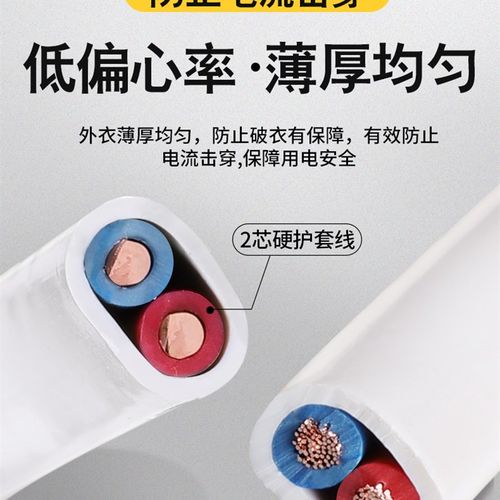 纯铜芯电源线家用电线软线软护套线硬线空调插板线广告LED灯头线