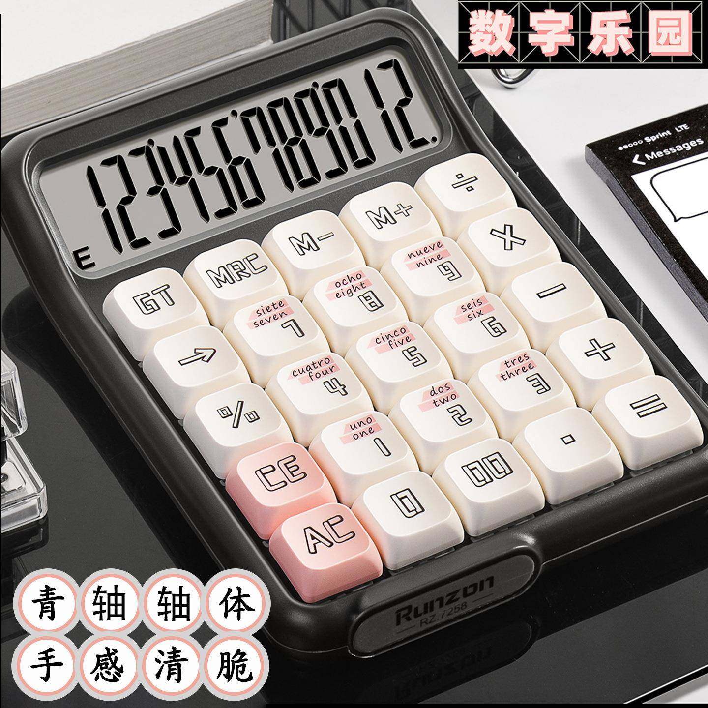 高颜值可爱计算器可拆卸机械键盘按键青轴机械按键计算器文具,鲜花速递/花卉仿真/绿植园艺,割草机/草坪机,淘宝优惠券,粉丝福利购,淘宝优惠卷