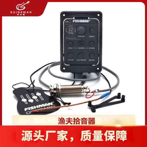 渔夫吉他拾音器EQ电箱均衡器301电子配件民谣液晶显示调音器