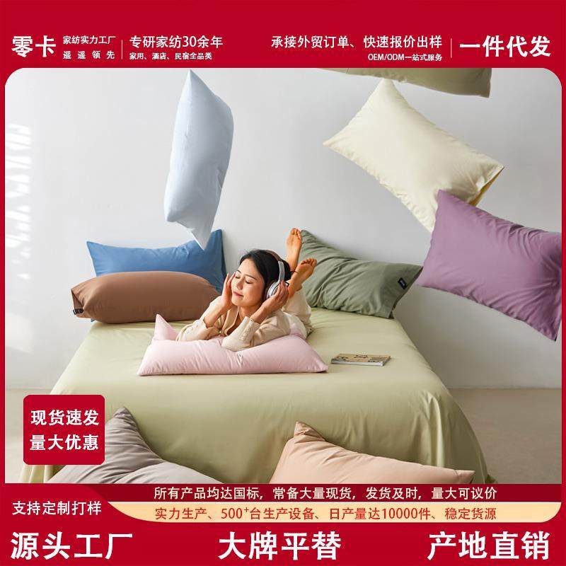 A类全棉100S高支长绒棉枕套一对装家用纯色枕头套纯棉酒店枕芯套,鲜花速递/花卉仿真/绿植园艺,割草机/草坪机,淘宝优惠券,粉丝福利购,淘宝优惠卷