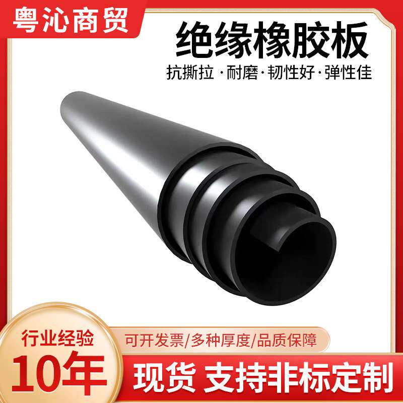 高压绝缘橡胶垫橡皮垫黑色耐磨防滑耐油缓冲胶垫橡胶板配电室胶垫