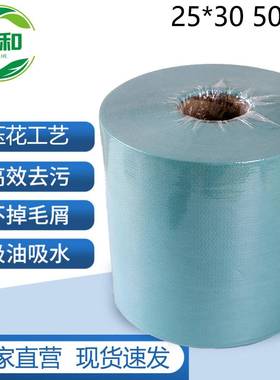 绿色工业擦拭纸25*30 带花纹无尘大卷纸贝壳纹可代替杜/邦金/佰利