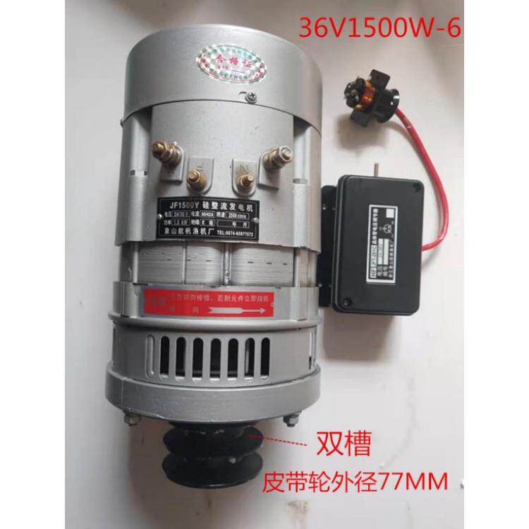 浙江象山航帆渔机厂 硅整流发电机 36V1500W 带脚 电机36V1500