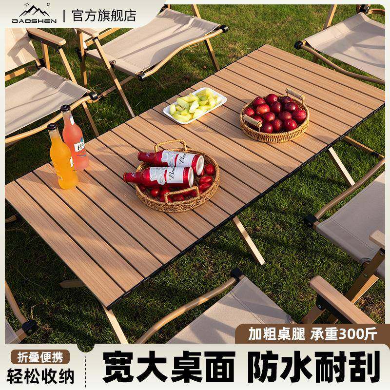 户外折叠桌子露营桌野餐桌蛋卷桌便携露天野餐用品网红夜市摆摊桌,电子元器件市场,其它元器件,淘宝优惠券,粉丝福利购,淘宝优惠卷
