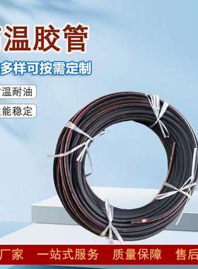 蒸汽胶管 红色外皮耐温180℃ 耐温胶皮管钢丝编织 起订量小