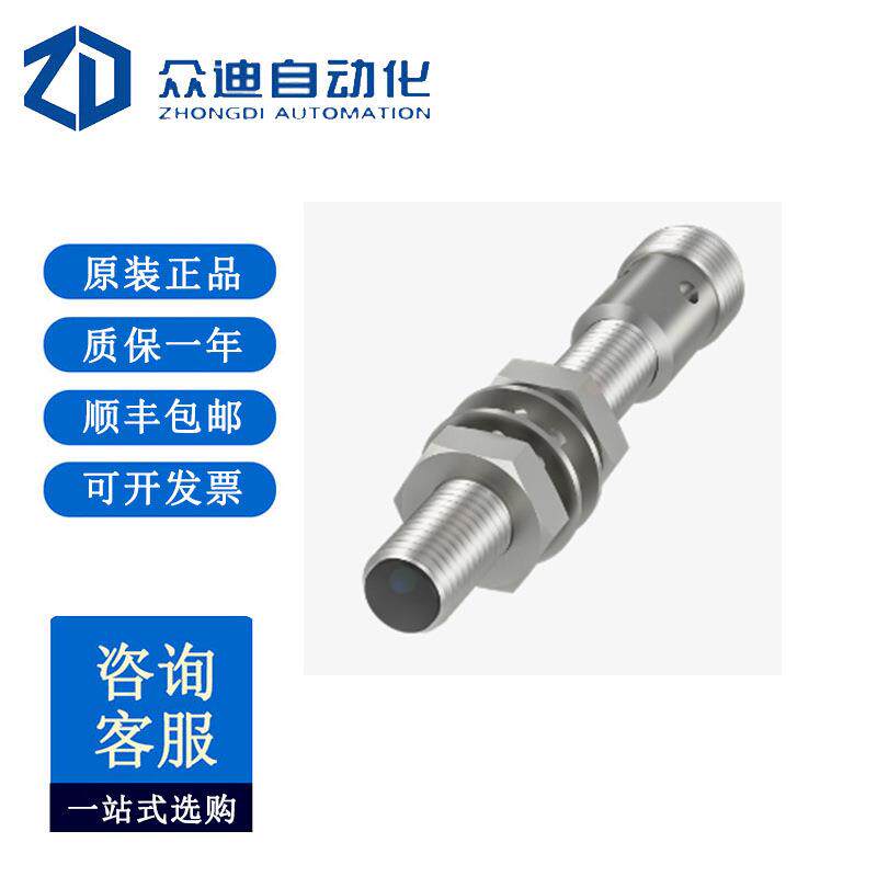 巴鲁夫BES0026圆柱型BES M08MH1-POC15B-S04G