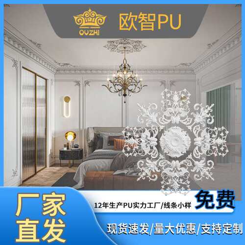 PU灯盘浮雕灯池天花板造型吊顶装饰仿石膏线圆形雕花底座吊灯灯座