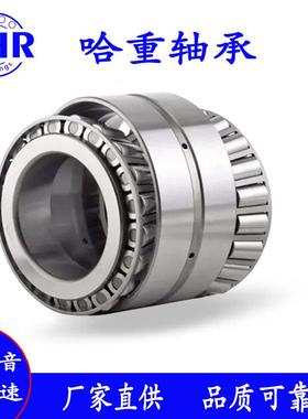 BHR圆锥滚子轴承352010 352011 352012 352013 352014 352015轴承