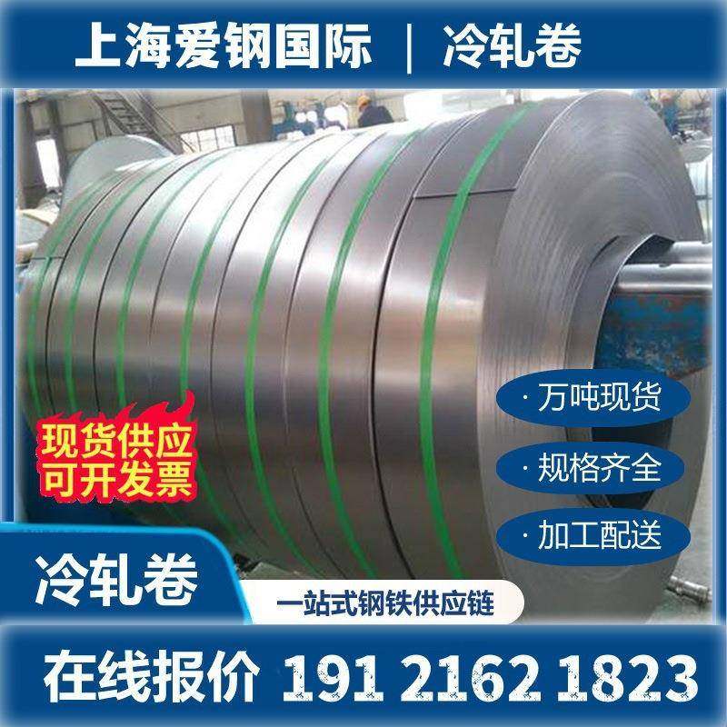 冷轧卷dc04冷轧深冲板冷轧钢卷价格冷轧板宝钢dc04冷轧卷生产厂家,电子元器件市场,其它元器件,淘宝优惠券,粉丝福利购,淘宝优惠卷