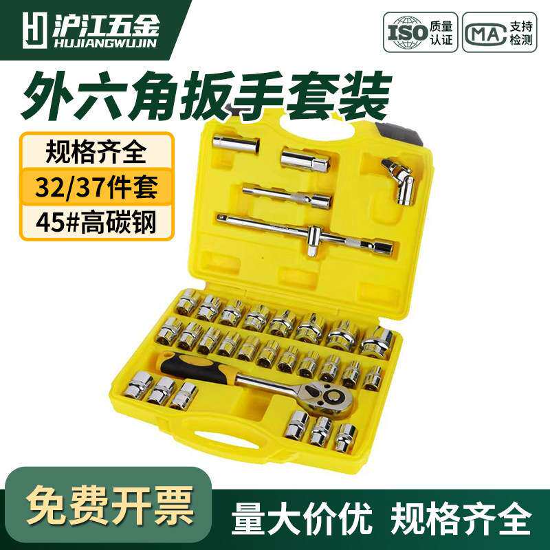 外六角套筒活头两用双向棘轮扳手开口梅花快速汽修工具套装