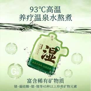 溡涧足浴包草本养护温泉水浓缩精华泡脚泡澡浴液养生调理包（湿）