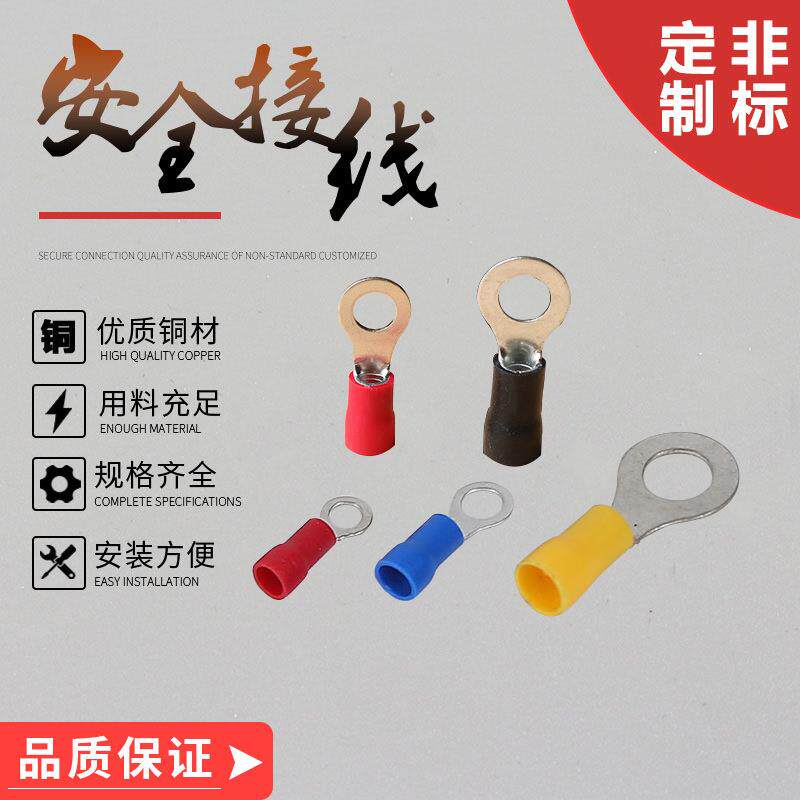 直供RV5.5-4圆形预绝缘端头RV5.5-4绝缘端子冷压端子接线铜鼻子