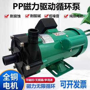 电镀水泵磁力泵耐酸碱防腐蚀EM 100R塑料化工海水泵磁力驱动循环