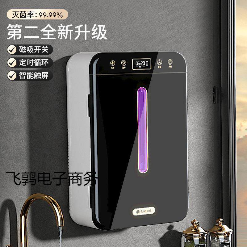 筷子消毒机可壁挂厨房勺子收纳盒高档家用消毒烘干一体筷子筒