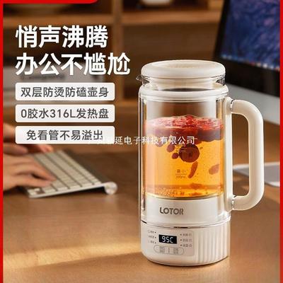 徕多养生壶煮茶壶办公室小型炖煮一体杯便携mini一人单迷你烧水壶