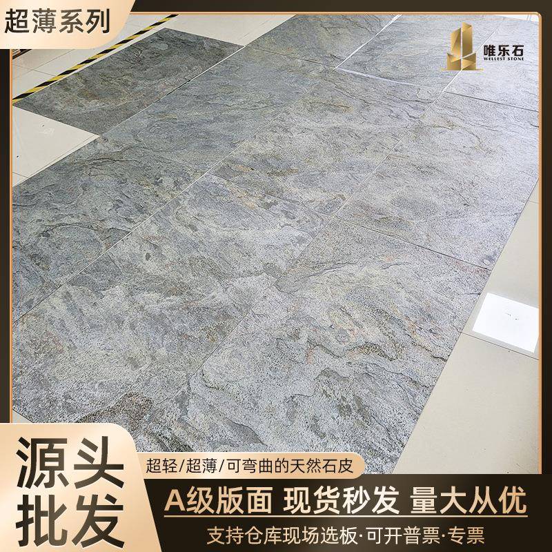 轻质超薄岩板超薄石材柔性弯曲天然石材大理石花岗岩装饰石材墙面