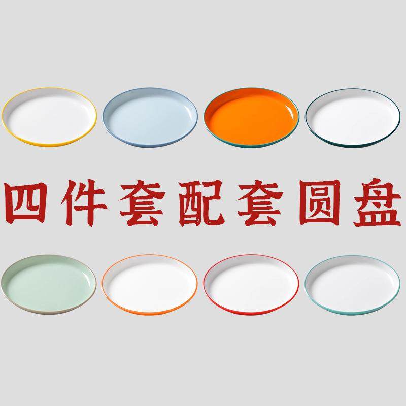 四件套配套圆盘骨碟餐具饭店酒楼餐具套装碗碟勺杯桌面摆台餐具