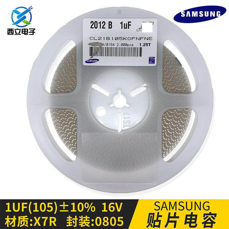 CL21A225KAFNNNE贴片电容0805 225K 2.2UF 25V X5R 10% 风华 三环