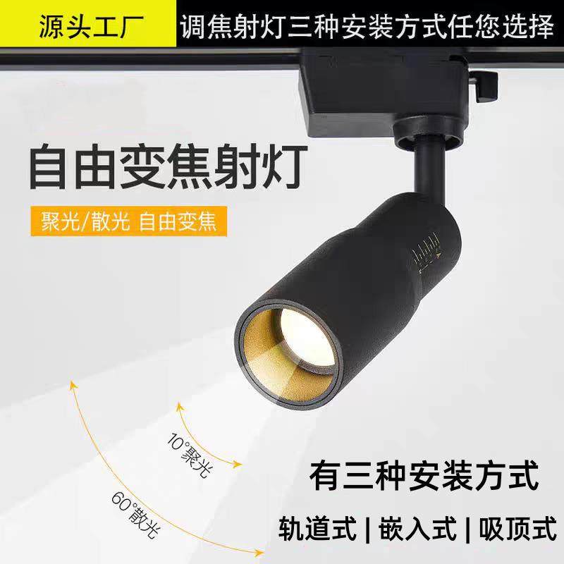 变焦轨道射灯98高显服装店展厅餐厅酒吧店铺商用导轨灯led灯,鲜花速递/花卉仿真/绿植园艺,割草机/草坪机,淘宝优惠券,粉丝福利购,淘宝优惠卷