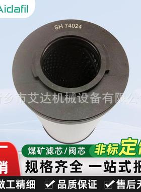 可反复使用反冲洗滤芯HGLZ200II-010102煤矿过滤性价比高应用广泛