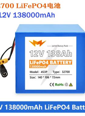 32700 Lifepo4电池12V电池组138000mAh 4S3P内置40A平衡BMS