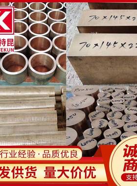 供应C17510铍镍铜板C17500铍钴铜棒 铍铜合金管 套 铍铜块切割