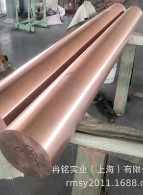 耐磨QCr0.5-0.1铬锆铜带 铜排 C18500铬锆铜套 C18400铜棒