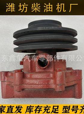 现货供应潍柴发动机080V06500-6700水泵