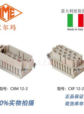 意大利 ILME 意尔玛 CXF 12/2 CXM 12/2重载连接器高耐温连接器