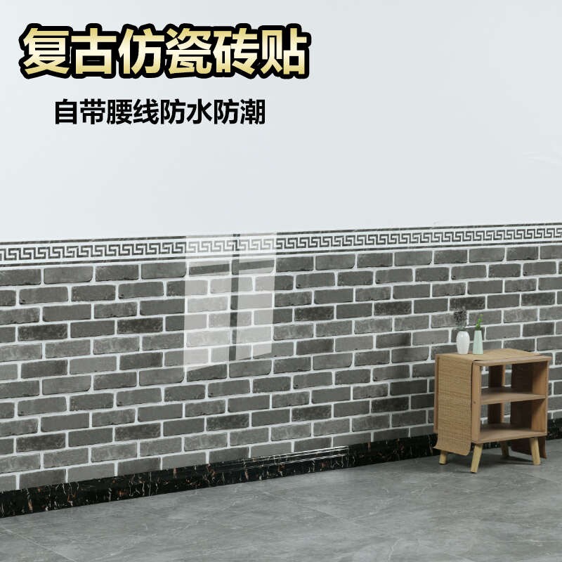 复古砖纹3d立体自贴粘墙面墙护墙板走廊腰翻新线防水墙裙餐厅壁纸