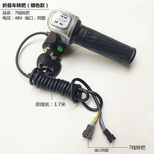 台铃48V电动折叠车油门驾车手柄FL5电量钥匙开关代转显示屏锂电把