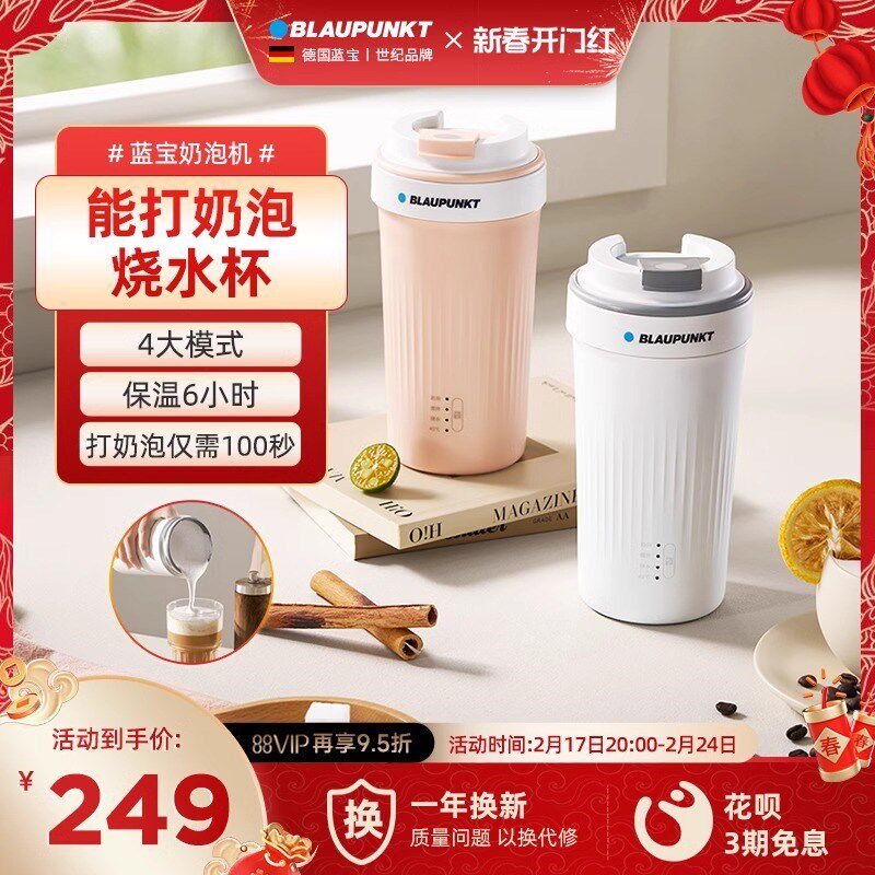 蓝宝奶泡杯加热打奶器家用电动自动搅拌杯牛奶咖啡便携式烧水杯壶