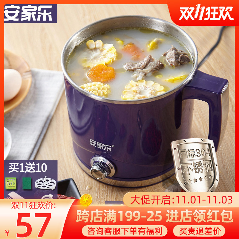 安家乐2L电热锅电煮锅分体电热杯煮面锅火锅学生锅迷你小电锅煮粥