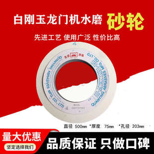 帝研龙门砂轮500*粗平面75203圆*外钢磨轧辊磨高速钢磨具抛光开