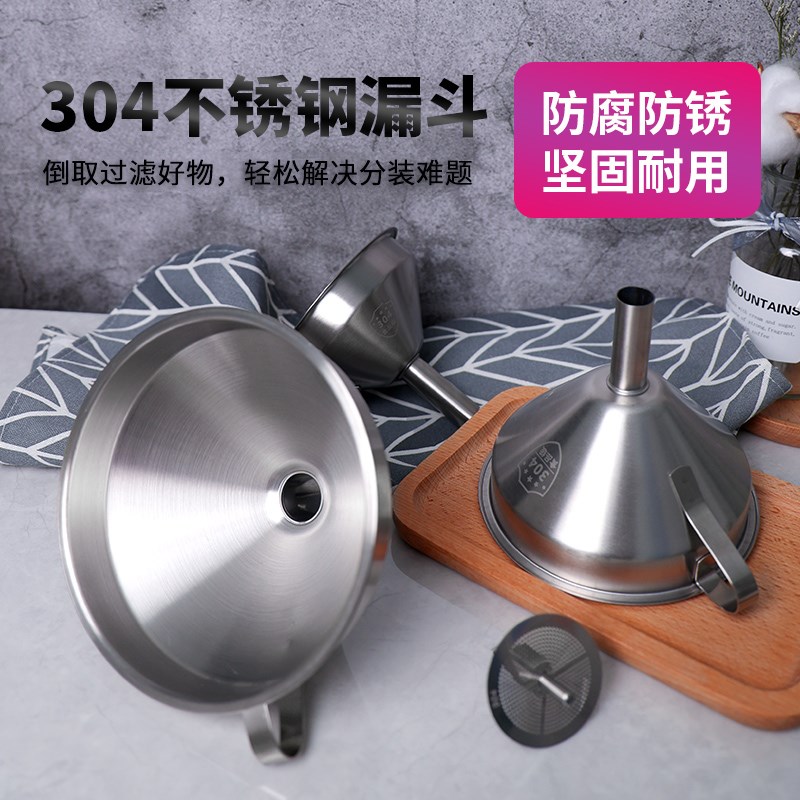 质安选不锈钢漏斗304食品级带过滤网大口径工业漏斗分配酒油漏斗