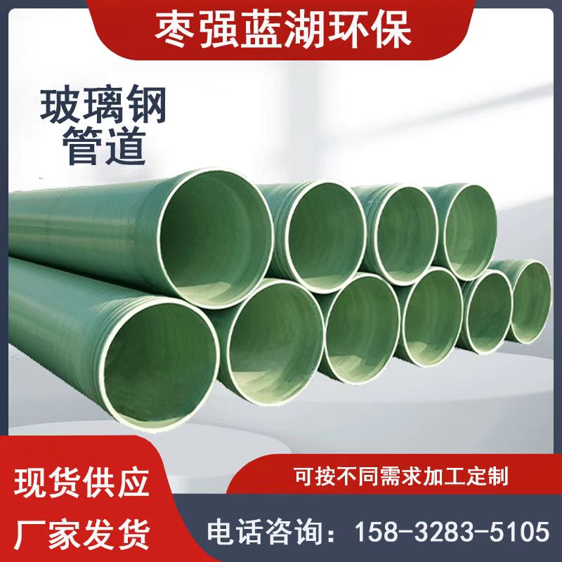 玻璃纤维三通耐腐蚀水管排污压力缠绕脱硫塔喷淋高温烟囱加厚优质