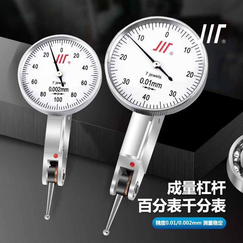 成量杠杆百分表0-0.8MM千分表0-0.02MM高精度防震小校表指示表