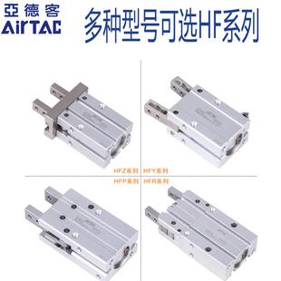 润岛气动气动手指气缸HFR/HFZ/HFK/HFY-6/10/16/20/25/32/40HFZL