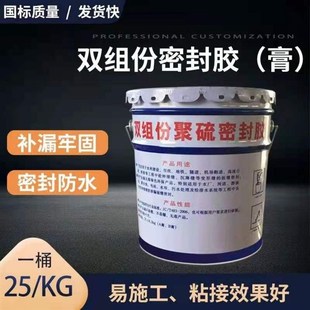 双组份聚硫密封胶建筑防水膏AB组分非下垂自流平聚氨酯嵌缝胶厂家