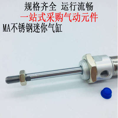 不锈钢迷你气缸MA25-25/50/75/100/125/150/175/200/225S-CA/U/CM