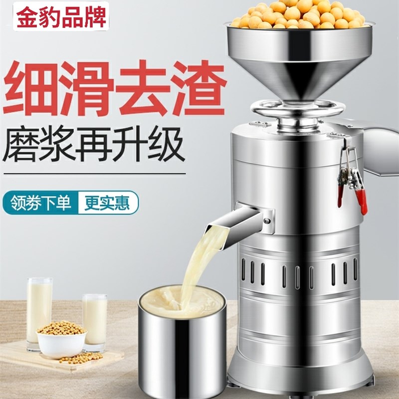 金豹牌商用大容量早餐店用现磨免过滤全自动渣浆分离家用豆腐脑机