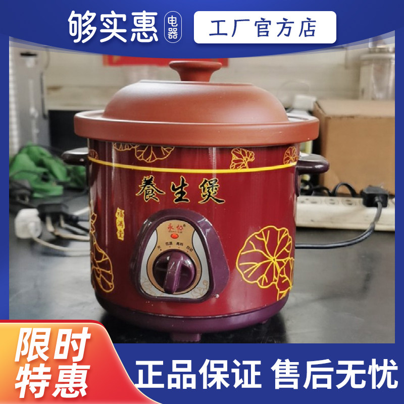 全自动紫砂电炖锅养生慢炖锅家用电砂锅宝宝煮粥煲汤锅陶瓷小炖盅